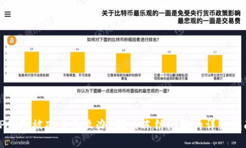 TP钱包被冻了怎么办？解决冻结问题的详细指南