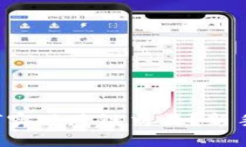 TP钱包如何实现跨链交易？新手必看指南！