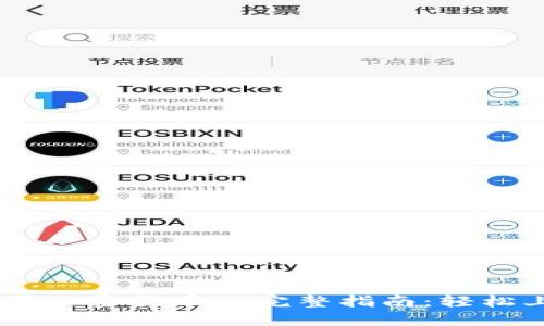 以太坊钱包购买加密货币的完整指南：轻松上手，安全无忧！