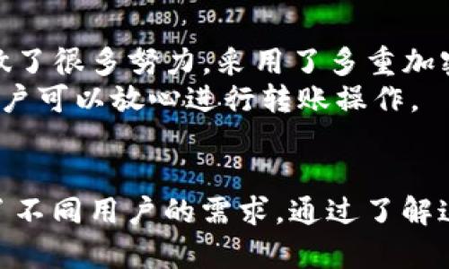 TP钱包（TokenPocket）是一款热钱包，广泛应用于数字货币的存储、转账及交易。转账的通道主要有以下几种方式，它们各自有不同的特点和适用场景。

1. 主流公链通道
TP钱包支持多个主流公链，如Ethereum、Binance Smart Chain、Tron等。这些公链的转账速度快，手续费相对较低，适合大多数日常转账和交易需求。
例如，使用以太坊转账时，用户需要支付一定的矿工费，而在Binance Smart Chain上，则可能只需要支付更低的手续费。这些公链提供的转账通道是TP钱包用户最常用的选项。

2. 跨链转账
TP钱包除了支持单链的转账外，还支持跨链功能。用户可以通过TP钱包进行跨链资产的转移，比如从Ethereum转到Binance Smart Chain。
跨链技术的出现为数字货币的转账提供了更多的灵活性，用户可以更方便地在不同的区块链之间进行资产管理。然而，跨链转账的过程可能需要更多的时间，也可能会收取额外的费用，这对于急于转账的用户来说，需要提前了解相关信息。

3. 代币交换
TP钱包还提供代币交换的功能，即用户可以直接在钱包内进行不同代币间的交易。例如，用户可以用ETH换取USDT，方便快捷。
这种功能是通过集成去中心化交易所（DEX）实现的，交易获得的价格通常比中心化交易所更优，且不需要用户将资产转出钱包，这增加了资产的安全性。

4. 使用场景与安全性
无论是日常的小额转账，还是大型的投资交易，TP钱包都能满足用户的需求。此外，TP钱包在安全性上也做了很多努力，采用了多重加密措施保护用户的私钥和交易数据。
对于加密货币用户而言，选择安全的转账通道是非常重要的一环。TP钱包在这方面提供了可靠的保障，用户可以放心进行转账操作。

总结
综上所述，TP钱包的转账通道主要包括主流公链通道、跨链转账和代币交换等。这些通道各具特色，满足了不同用户的需求。通过了解这些转账通道，用户可以更有效地管理自己的数字资产，提高转账的效率与安全性。