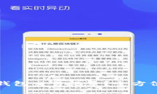 如何删除以太坊钱包交易记录？全方位解读与操作指南