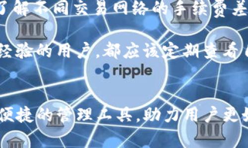 到TP钱包中的USDT（也称为Tether）的步骤相对简单，以下是一个详细的指南，帮助你了解如何将USDT转移到TP钱包中。

第一步：下载并安装TP钱包
首先，你需要在你的手机或电脑上下载并安装TP钱包。TP钱包可在App Store或Google Play中找到，保证下载的是官方版本，以确保安全性。在安装完成后，打开应用并按照提示进行设置。

第二步：创建或导入钱包
针对新用户，你需要创建一个新的钱包。需要注意的是，创建钱包时会生成一段助记词，务必妥善保存。这段助记词是你恢复钱包的唯一凭证。另外，如果你是已有用户，也可以选择导入现有钱包。

第三步：选择USDT交易网络
在TP钱包中，点击界面上的