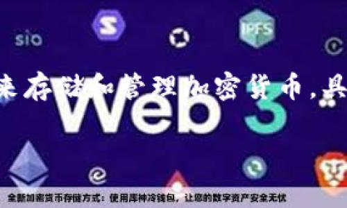 “TP钱包”在英文通常翻译为“TP Wallet”。这是指一种数字钱包或区块链钱包，用户可以用它来存储和管理加密货币。具体的中文翻译可以根据上下文有所不同，例如有时也会称之为“TP数字钱包”或“TP加密钱包”。

如果你需要详细的信息或要讨论TP钱包的具体功能、特点或者使用方式，请告诉我！