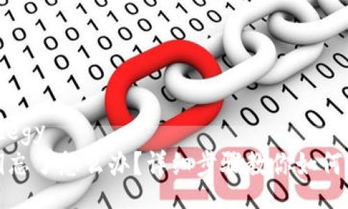 nzh_strategy
TP钱包密钥忘了怎么办？详细步骤教你如何找回或重设