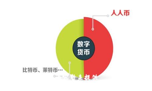 内容暂未提供