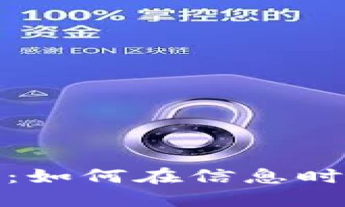 金融属性数字货币公司：如何在信息时代驾驭数字资产的未来