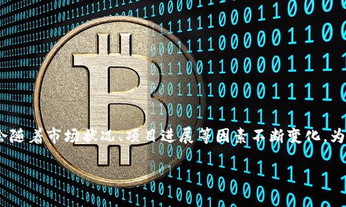 关于TP钱包（TP Wallet）和POC（Proof of Concept）相关信息，尤其是其开盘时间，具体内容可能会随着市场状况、项目进展等因素不断变化。为了获得最新的情况，建议访问TP钱包的官方网站或者相关的社交媒体平台，关注他们的公告和动态。

如果您对TP钱包和POC项目有更细致的要求或问题，可以提供更多背景信息，我会尽力给予帮助。