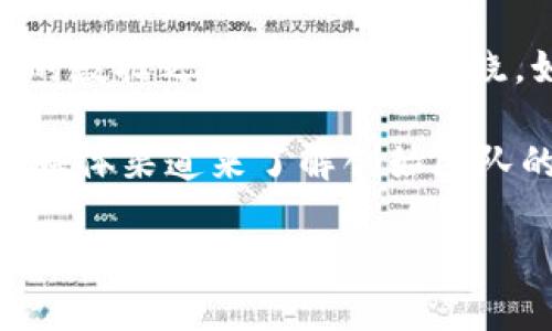 目前，我无法找到关于“t p钱包”的具体信息，可能这个钱包是比较小众的项目，或者是在我最后更新的数据之前并未广泛知晓。如果您能提供更多的背景或明确该钱包的详细信息，我会尽量为您找到相关的资料或提供一些指导。

如果您在寻找特定加密货币钱包或项目的创始团队，通常可以通过项目的官方网站、白皮书或者社交媒体渠道来了解创始团队的信息。这些地方通常会列出团队成员的背景、工作经验及其在区块链领域的贡献。

如果有其他问题或需要帮助的地方，请告诉我！