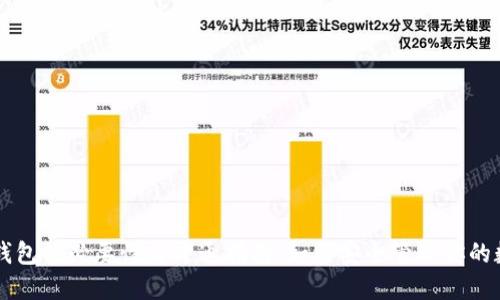 以太坊钱包的必要性与开通指南：如何安全管理你的数字资产